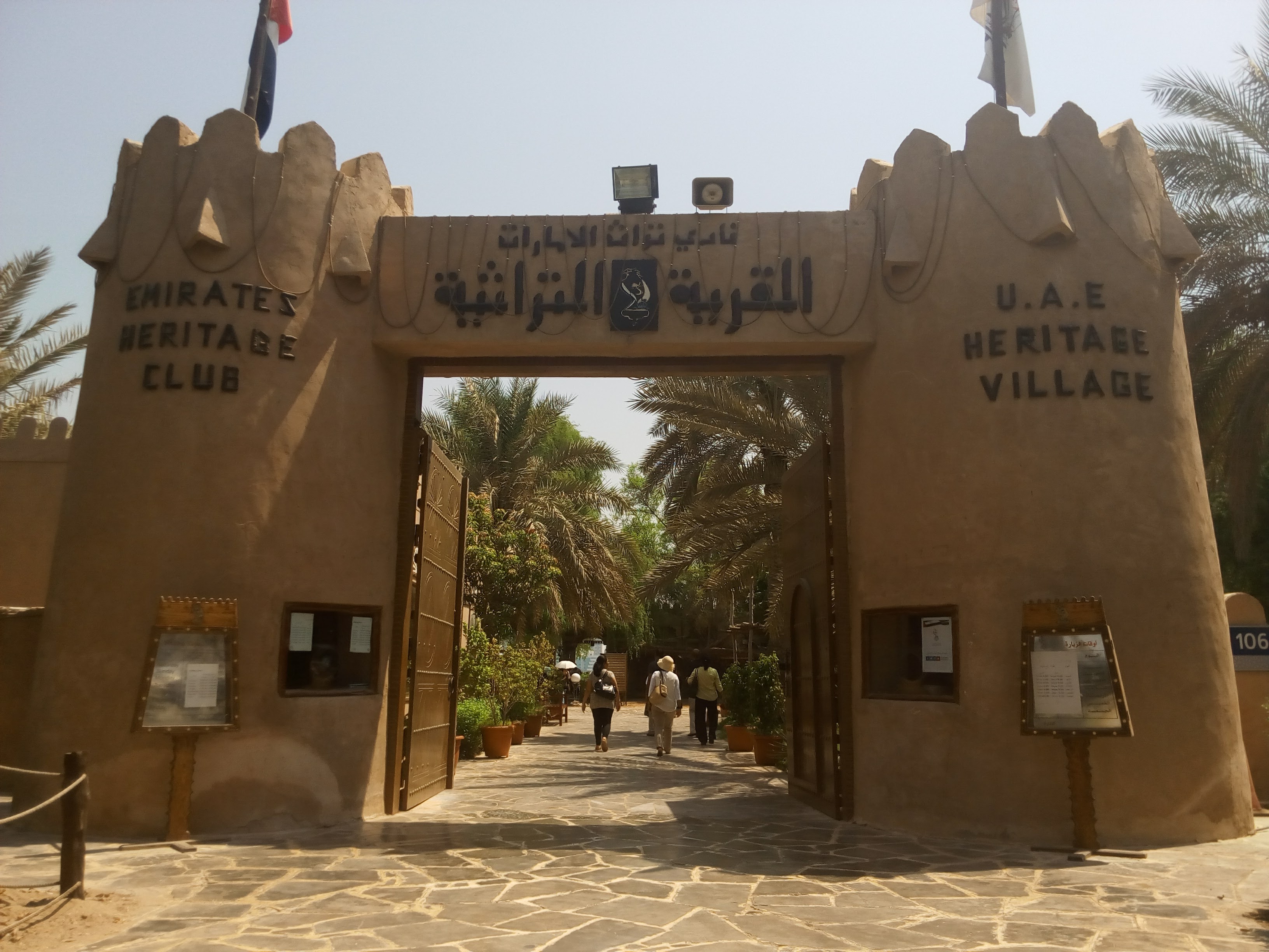 Heritage Park en Abu Dhabi